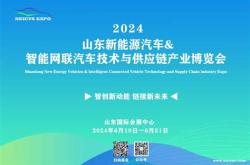 新能源汽车展览会2023