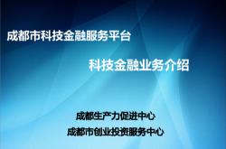 金融科技业务战略