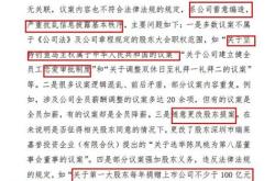 慧球科技事件始末