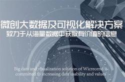 大数据支撑平台是做什么的