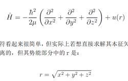 量子力学中的角动量