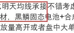 远光涨价潮下的热销现象富士康工人的忙碌与顶配版的市场溢价