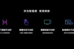 华为系列升级云增强小艺方言太好用了