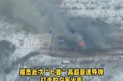 凌晨突袭,乌军空袭俄罗斯!俄军防空导弹扑空:弹药库遭命中爆炸
