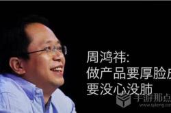 周鸿祎首秀翻车两年差距之谜与百度搜索地位的挑战