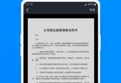 怎么把一份手写的文件变成电子档