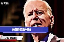 铁幕下的裂痕美国制裁下伊朗的挣扎与抗争