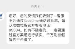 iphone 用户推送紧急更新通知,"本更新可协助 facetime 通话反欺诈及2天前