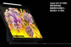oled版ipad发布延至5月