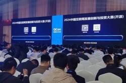 第二届openharmony技术大会圆满落幕探讨下一代操作系统发展方向