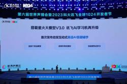 云知声大模型之路的坎坷与挑战