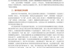 机器人设计与制作探索未来科技的基石