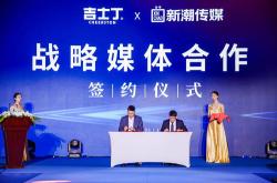 湖南雪天与新加坡携手共创未来战略合作协议的深远意义