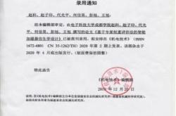 科大讯飞创新突破轮足式机器人的实用新型专利授权