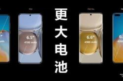 续航新纪元系列新机标配毫安电池，仅售XX元