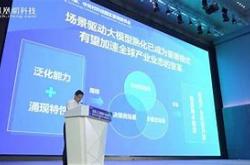 大模型技术革新从实验室到应用市场的跃迁