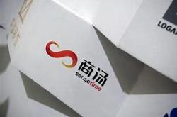 远光与商汤科技智慧城市业务挑战与财务困境的深度分析