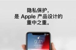 苹果的革命性飞跃全面掌控，未来已来