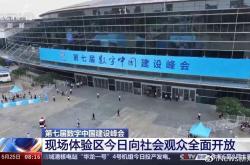 国云注智，聚力向新——福州电信云计算生态体验馆盛大开馆