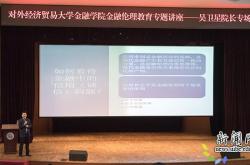 金融大模型应用的挑战与伦理规范的制定