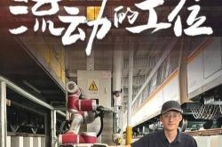 爆改车辆检修！会检修的智能机器人长啥样？