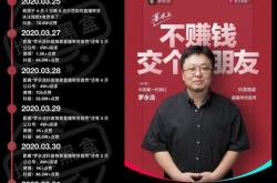 远光|抖音顶流主播被淘宝挖墙脚，罗永浩首场带货坑位费或达万元