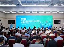 推介会预告海西州绿色算力及冷湖世界级天文观测研究基地