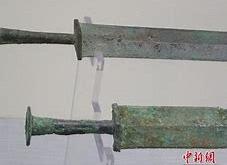 越王剑出土视频
