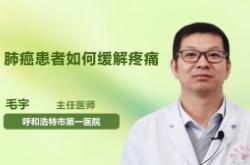 针灸在缓解癌症患者疼痛中的作用