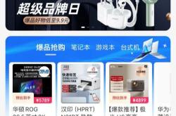 京东秒送“品胜超级品牌日”快抢数码配件低至3折！