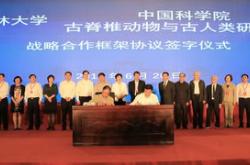 国家文物局推进世界一流考古机构建设