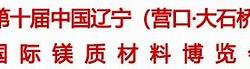 墨西哥对俄罗斯钢板卷反倾销期间复审终裁分析