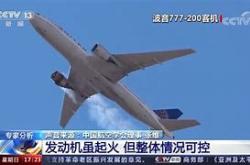 波音星际客机氦气泄漏原因查明，下月迎来首次载人试飞