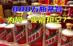 茅台信仰还能坚守如初吗？

PPT目录
1.**引言**
2.**茅台酒的历史与文化**
3.**茅台股价的波动分析**
4.**基金经理的观点**
5.**投资者的应对策略**
6.**结论与建议**

对应