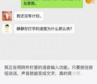 微信久违更新，处大改安排