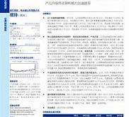 欣旺达2021二季度业绩怎么样