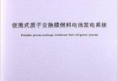 雄韬股份申请一种质子交换膜电解槽耐腐蚀涂层及其制备方法专利，耐腐蚀涂层制备方法成本低并可以有效提高涂层的结合力