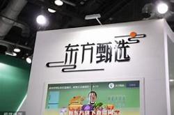 东方甄选跌出抖音直播带货前十，俞敏洪自营品发布会能否重振市场信心？