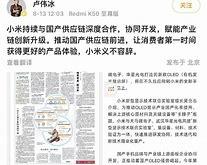 小米订单锐减引发连锁反应，富士康印度子公司遭遇高管流失与工厂关闭危机