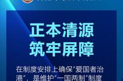 香港特区加入东南亚司法网络