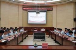 十三届市委财经委员会第七次会议暨全市经济形势分析会召开