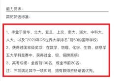清华毕业生举报局长贪腐学历造假，苏州市专项工作组发布情况通报