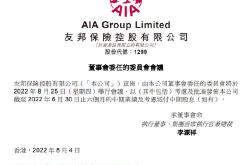周黑鸭拟月日举行董事会会议批准中期业绩