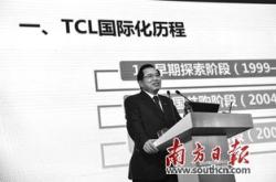 李东生：必须要有能力和欧美日韩竞争，跟印度企业竞争没有出路