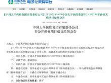 民生银行：拟解聘普华永道为年度审计师