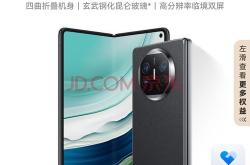 华为折叠屏手机获用户高度认同！品牌认知和满意度双第一