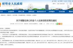 大连公积金提取政策升级也可用于购买新建商品房现房首付