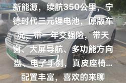 新能源车上牌问题解答