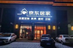 北京爱家科技：领先的智能家居解决方案提供商