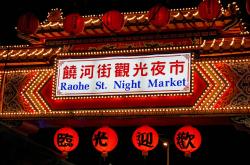 点亮夜市经济，明智选择与巧妙经营——地摊生意的那些事儿